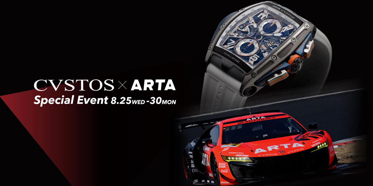 CVSTOS×ARTA Special Event 8.25 WED - 30 MON