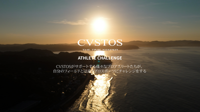 CVSTOS ATHLETE CHALLENGE 【CVSTOS × APPREN】