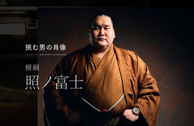 挑む男の肖像<br>横綱 照ノ富士関