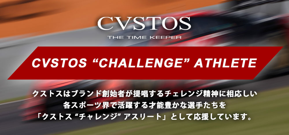 CVSTOS CHELLENGE ATHLETE